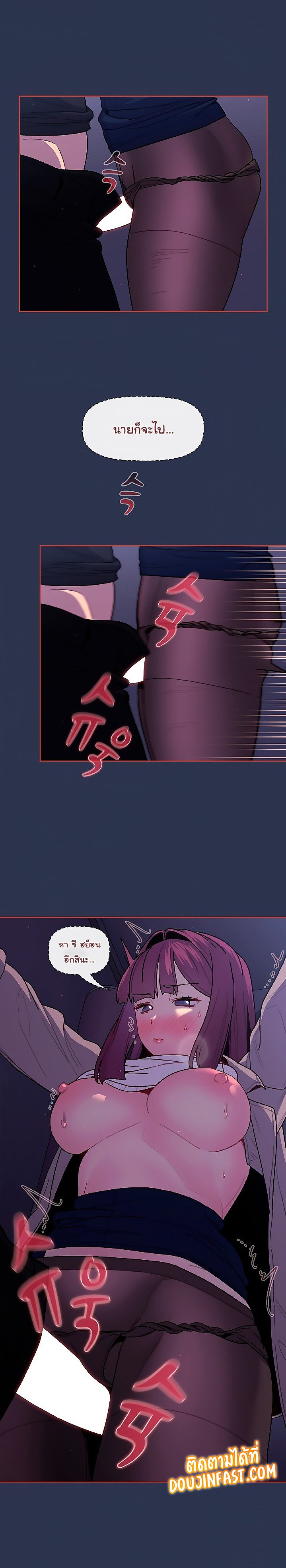 What Do I Do Now? ตอนที่ 49 — page 18 of 26