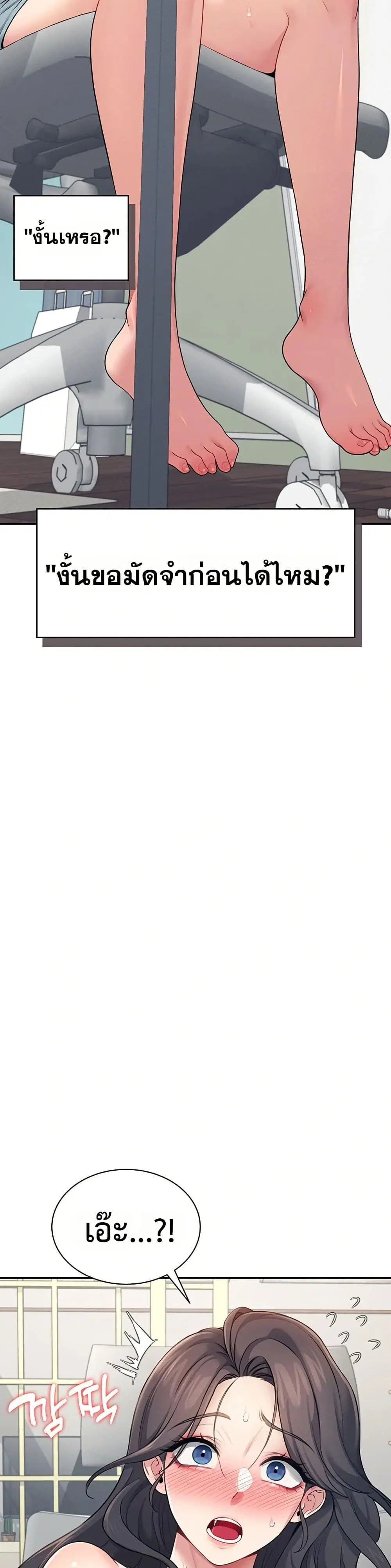 Wireless Touch ตอนที่ 15 — page 25 of 51
