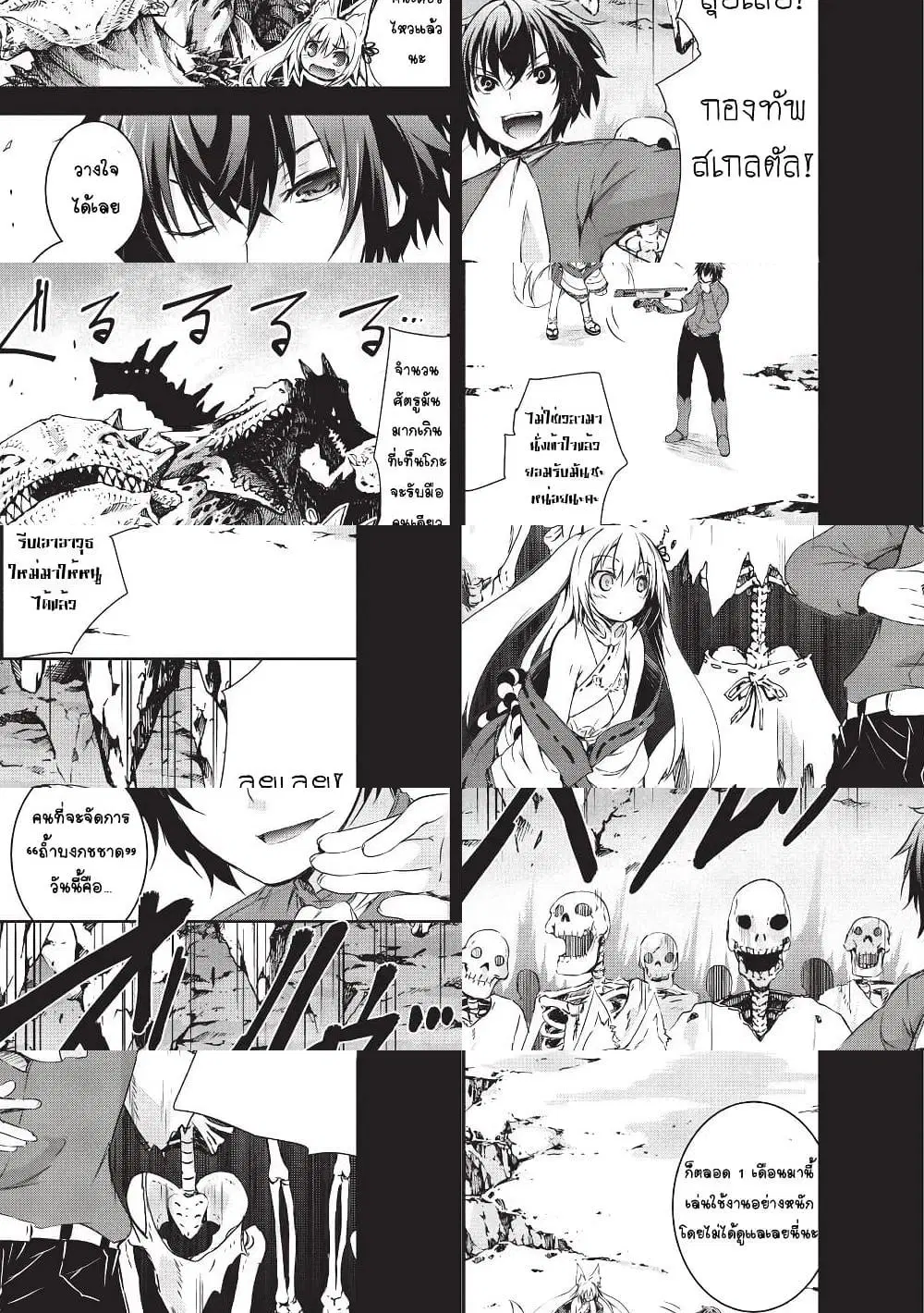 Maou-sama no Machizukuri! ~Saikyou no Danjon wa Kindai Toshi~ ตอนที่ 2 — page 9 of 11