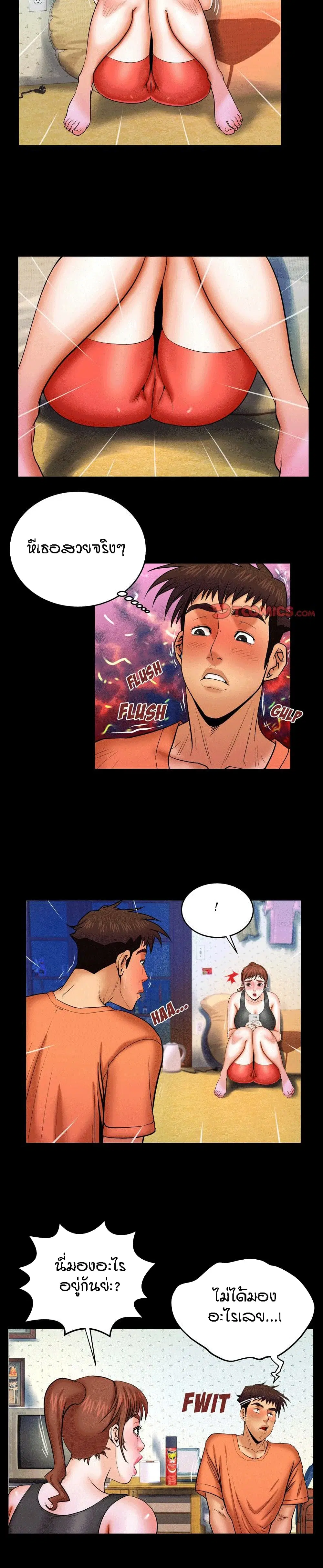 My Aunt ตอนที่ 33 — page 8 of 20