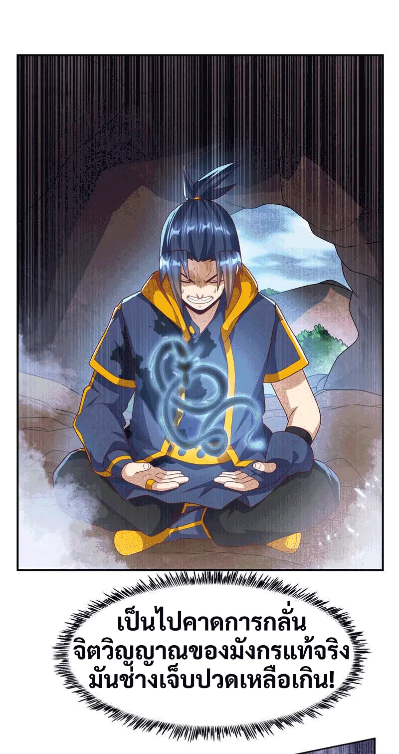Wu Ni ตอนที่ 226 — page 30 of 39