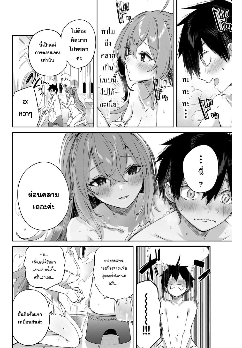 Henkyou no Yakushi, Miyako de S Rank Boukensha to naru เภสัชกรชายแดน กลายเป็นนักผจญภัยแรงก์ S ในเมืองหลวง เด็กหนุ่มจากหมู่บ้านวีรชนแข็งแกร่งไร้เทียมทานด้วยยาโคตรโกง ตอนที่ 7 — page 2 of 18