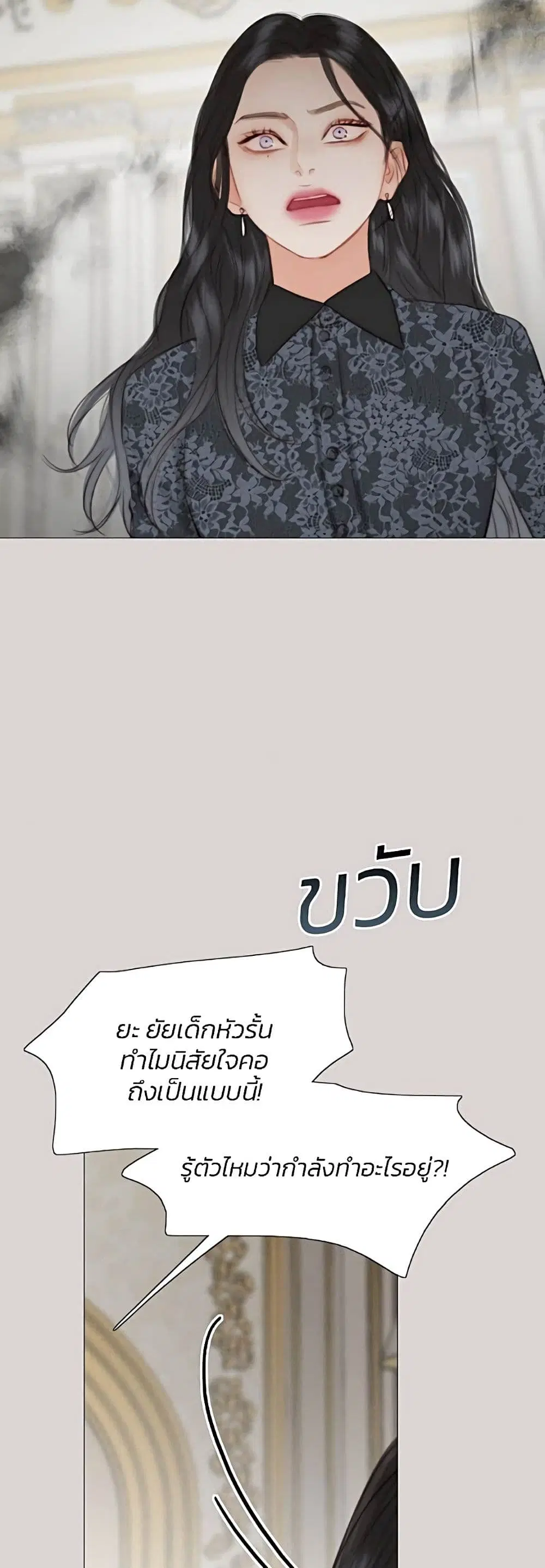Serena ตอนที่ 35 — page 17 of 62