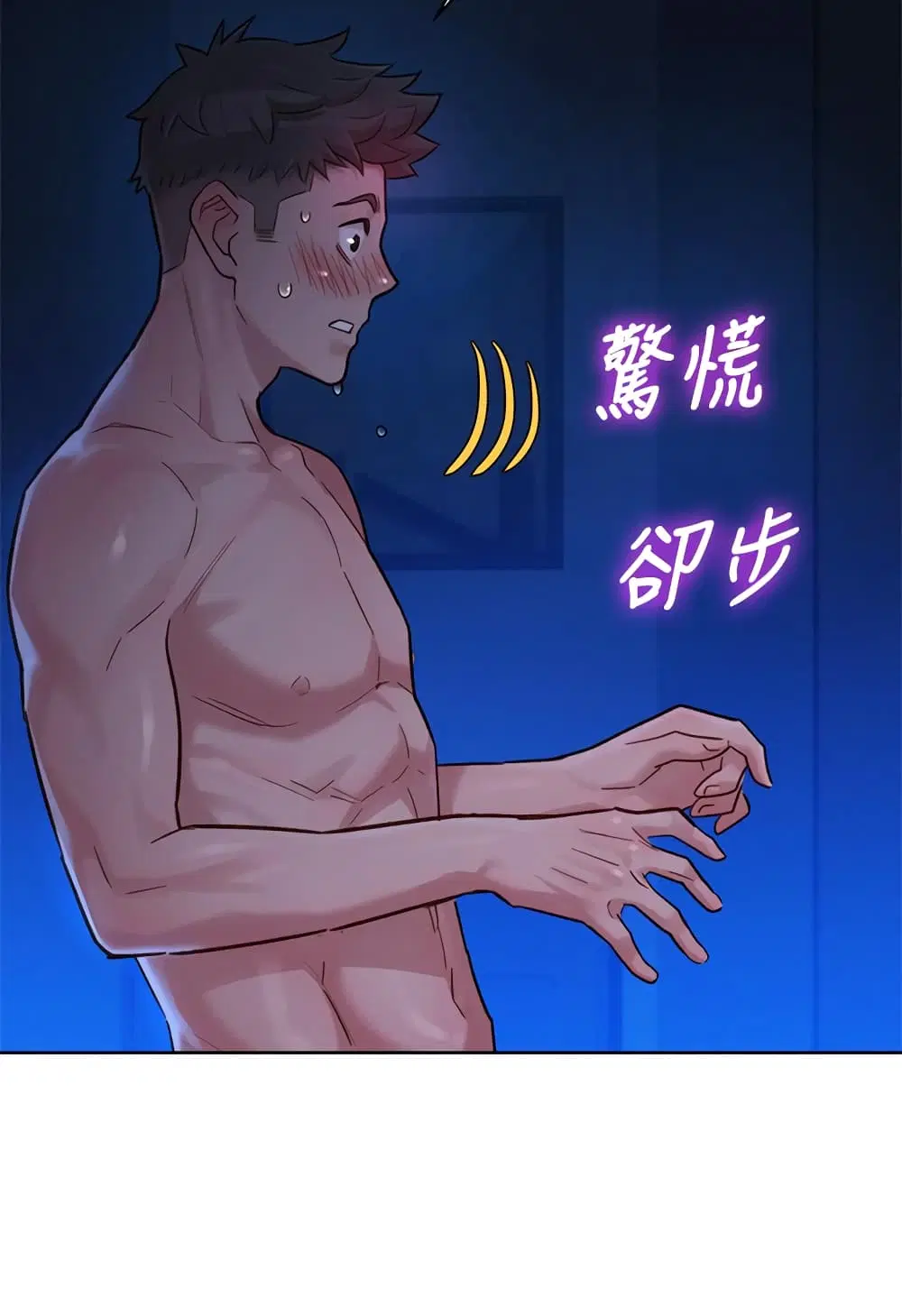 Sister Neighbors ตอนที่ 135 — page 5 of 31