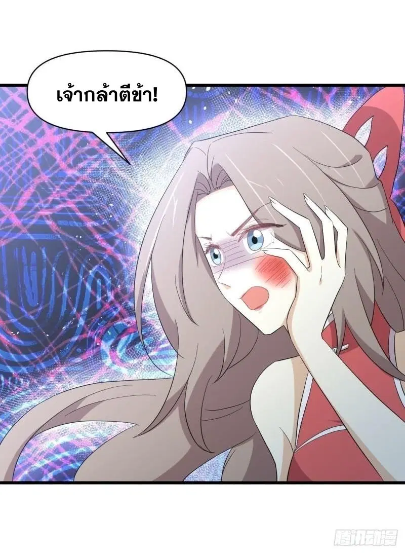 Immortal Swordsman in the Reverse World ตอนที่ 347 — page 46 of 46