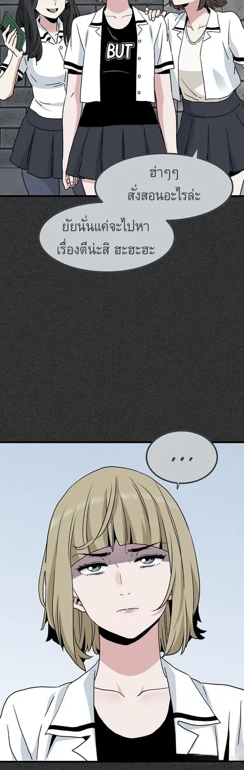The Turning Point ตอนที่ 31 — page 15 of 60