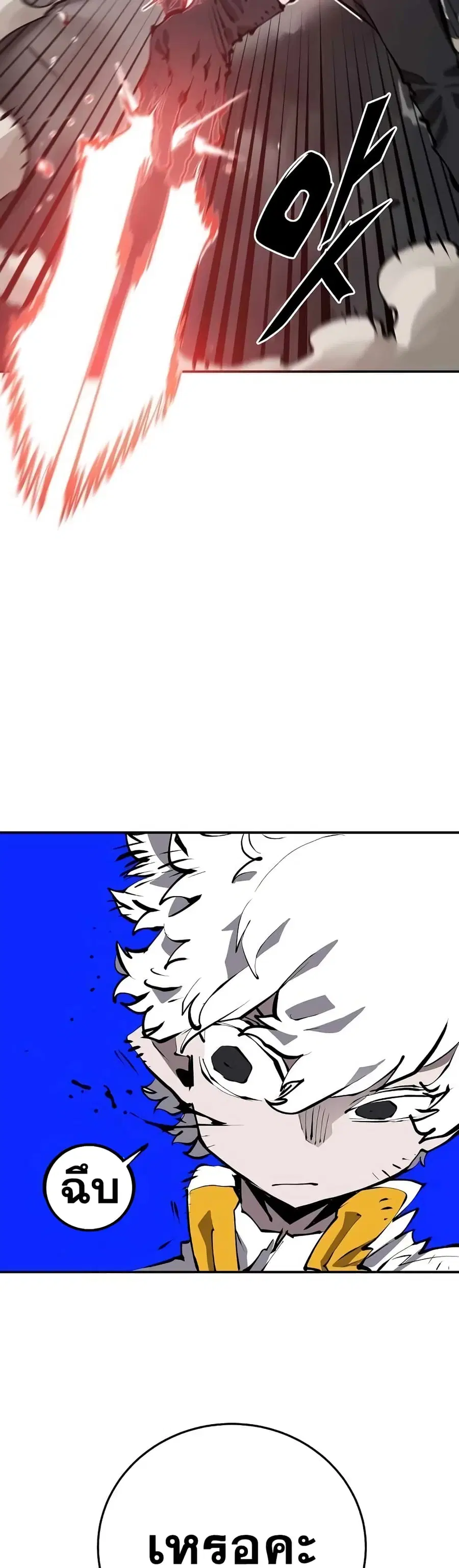The Player ตอนที่ 96 — page 4 of 50
