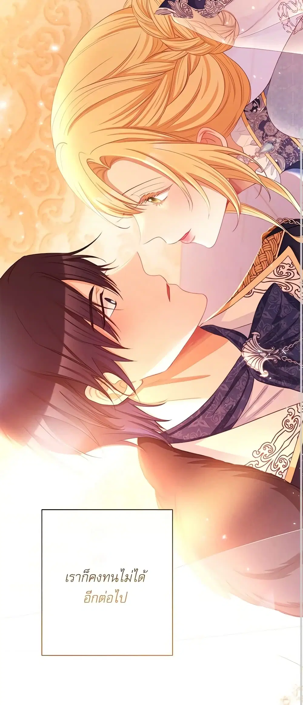 The Villainess Turns the Hourglass ตอนที่ 80 — page 44 of 55