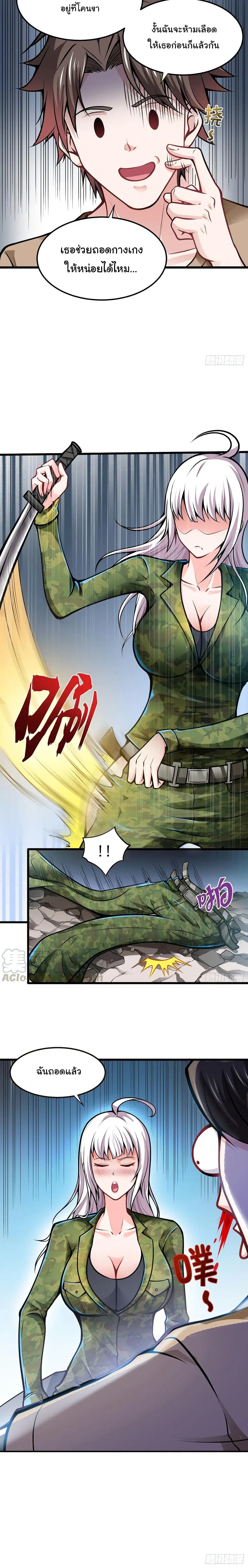 Peerless Doctor in the City ตอนที่ 60 — page 11 of 12