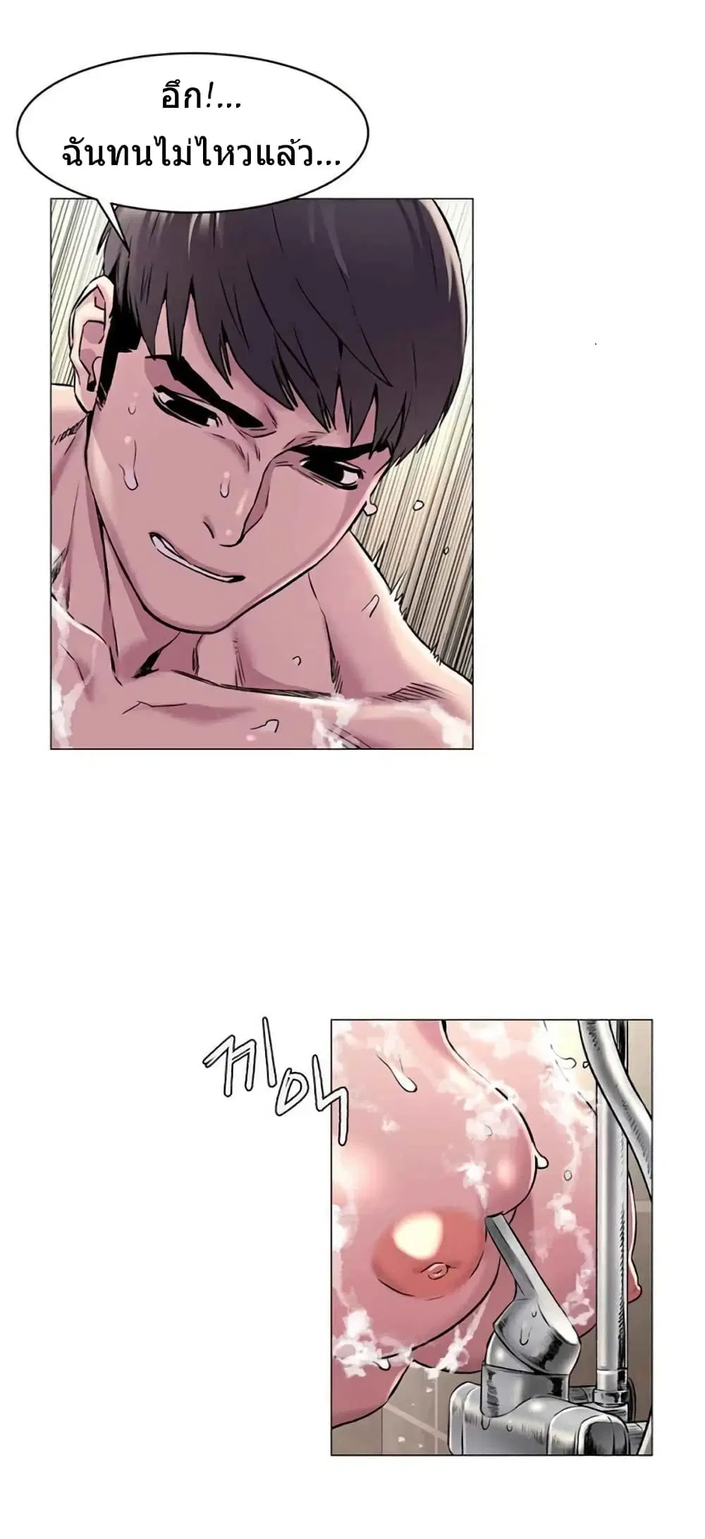 Silent War ตอนที่ 61 — page 16 of 25