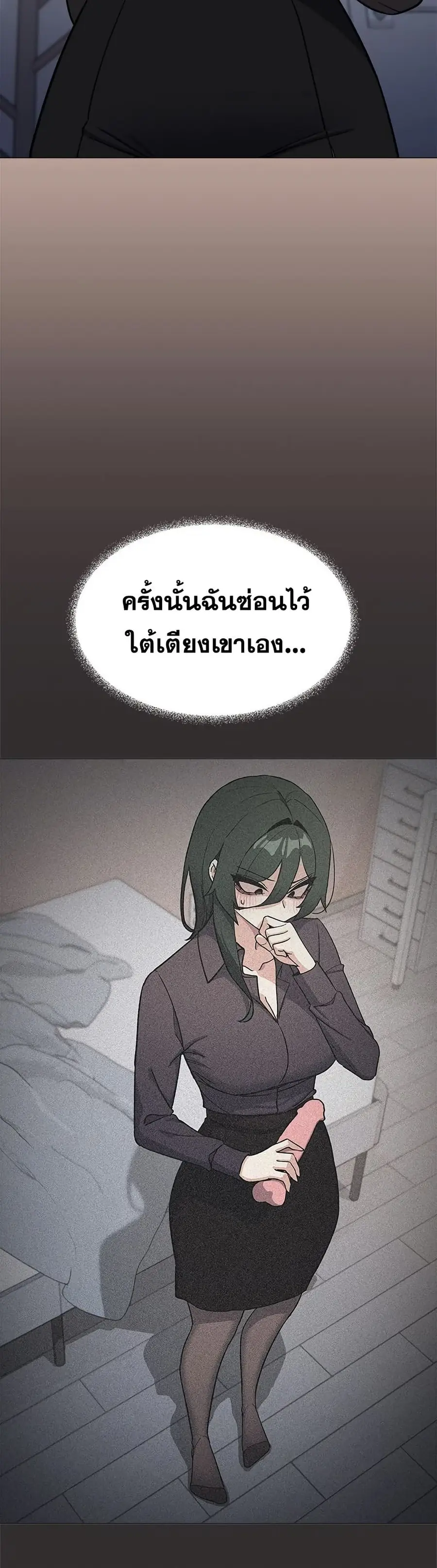 Stop Smoking ตอนที่ 74 — page 49 of 53