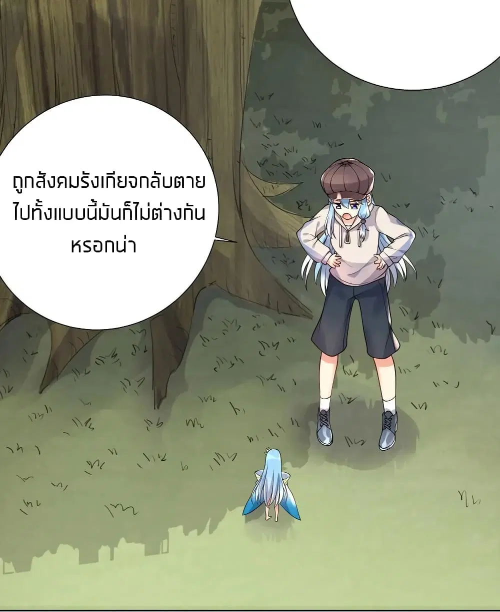 What Happended? Why I become to Girl? ตอนที่ 19 — page 31 of 43