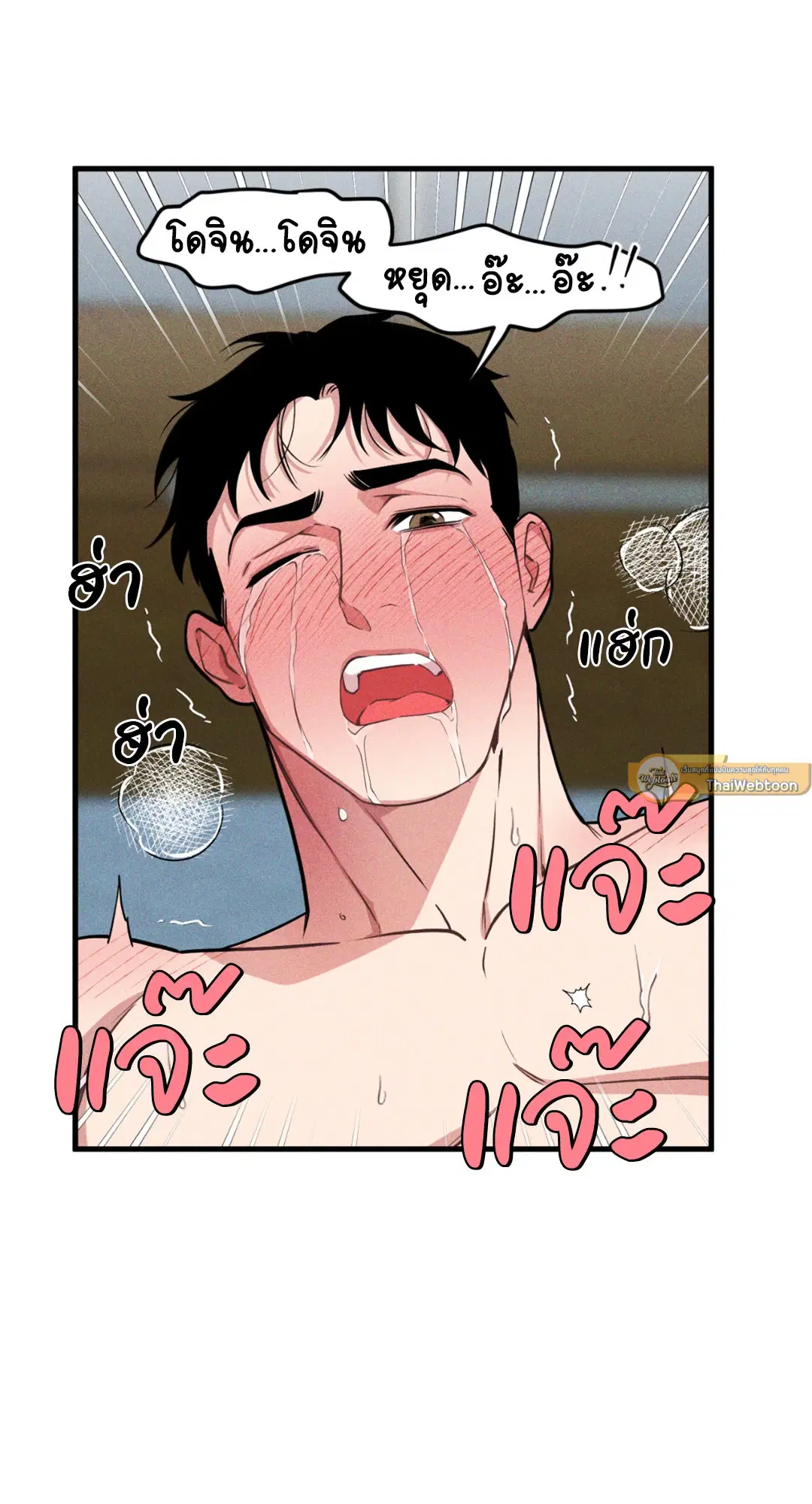 Full Volume ตอนที่ 76.2 — page 39 of 46