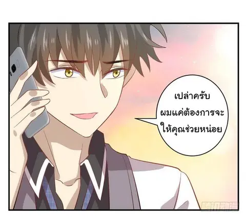 Immortal Swordsman in the Reverse World ตอนที่ 25 — page 11 of 47