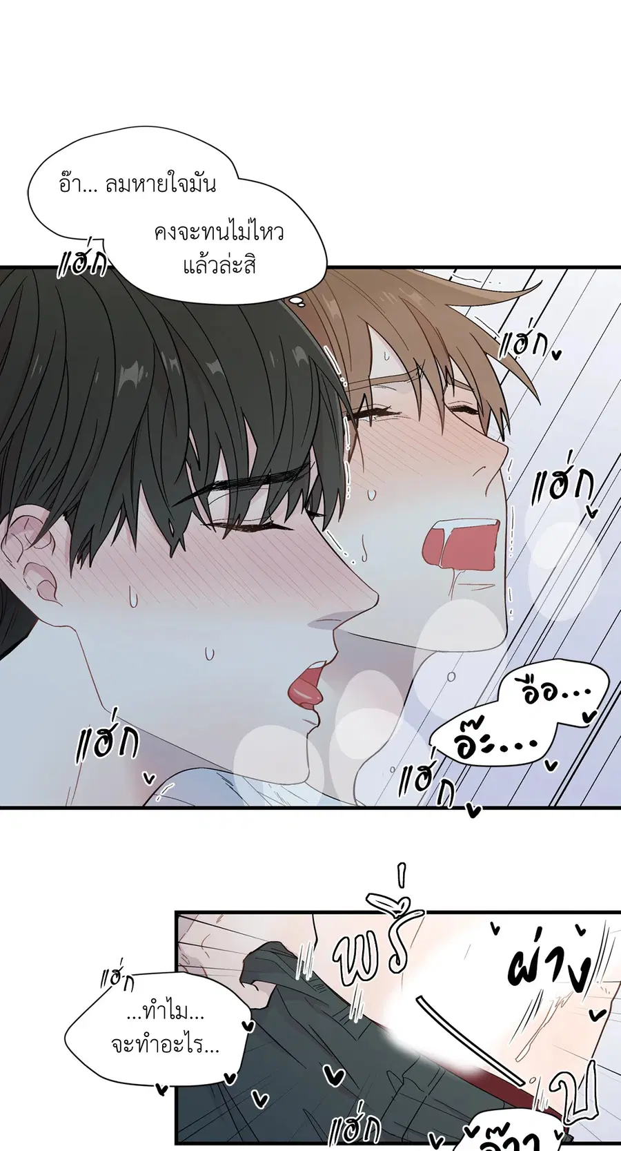 A Man of Virtue ตอนที่ 10 — page 52 of 64