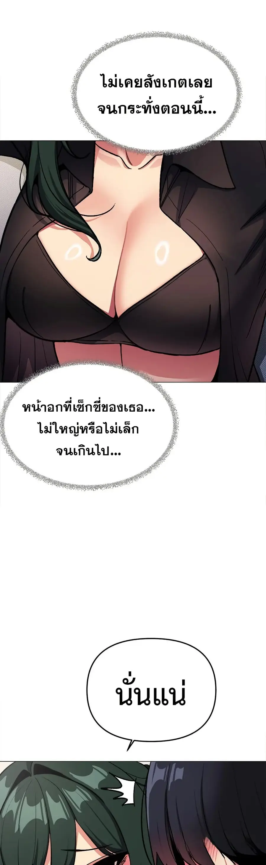 Stop Smoking ตอนที่ 43 — page 45 of 63