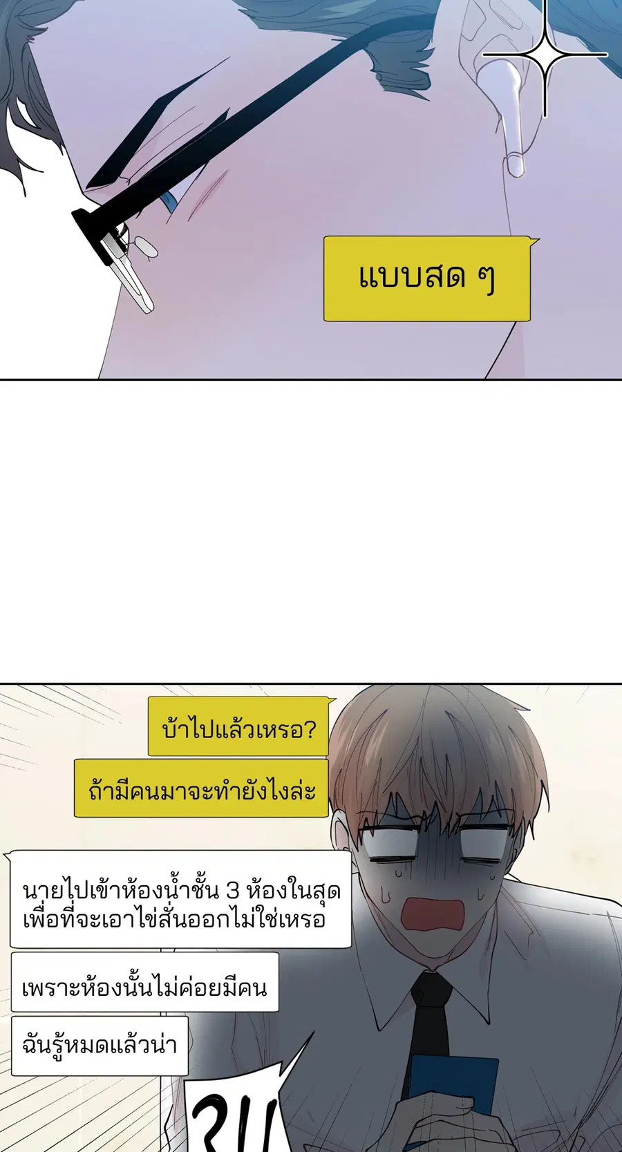 A Man of Virtue ตอนที่ 102.05 — page 20 of 63