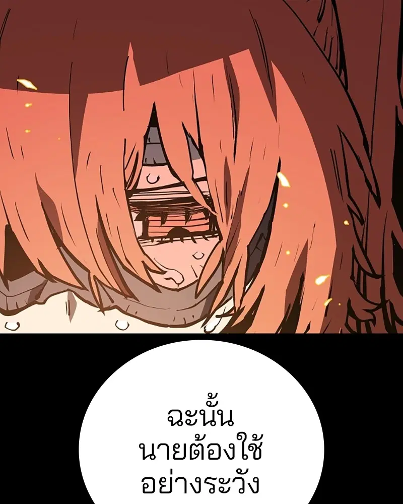The Player ตอนที่ 132 — page 104 of 187