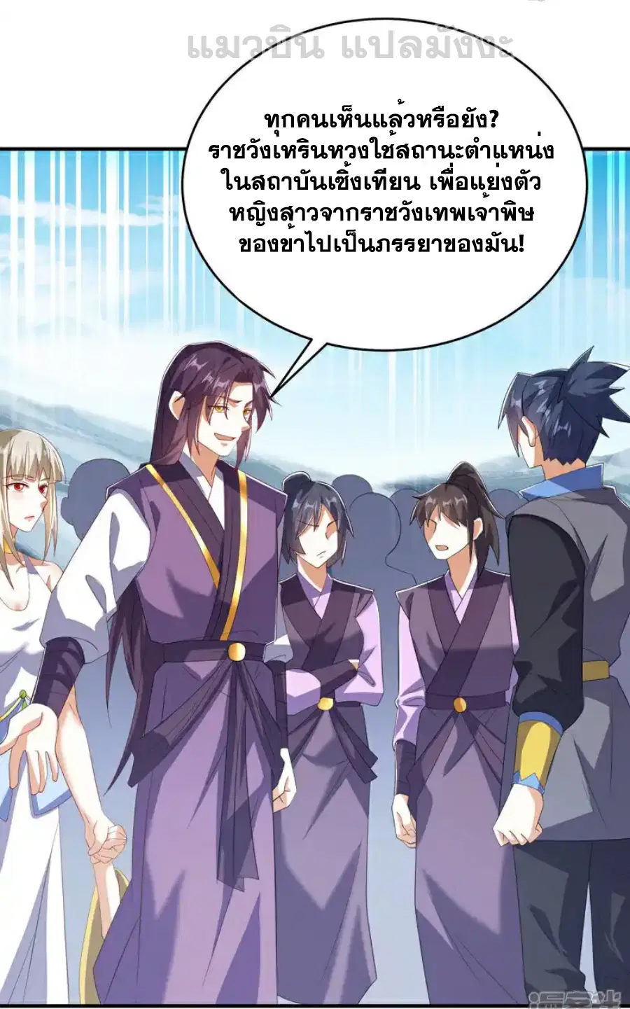 Wu Ni ตอนที่ 511 — page 25 of 32