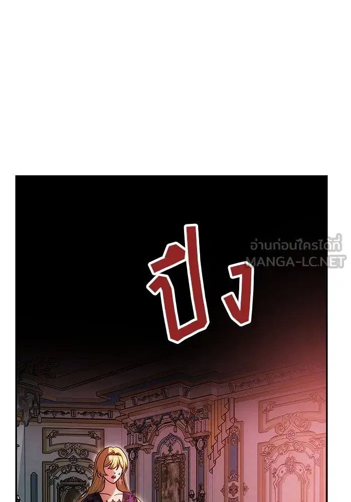 One Husband is Enough – เกมรักจับสามี ตอนที่ 19 — page 93 of 140