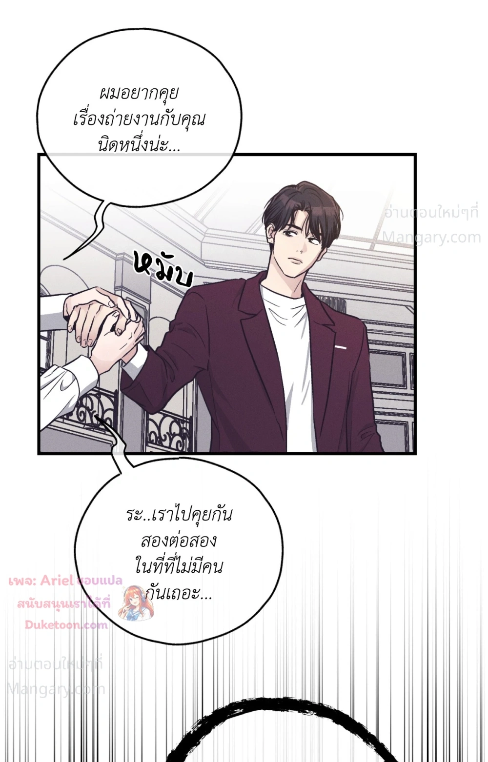 PAYBACK ตอนที่ 107 — page 62 of 86