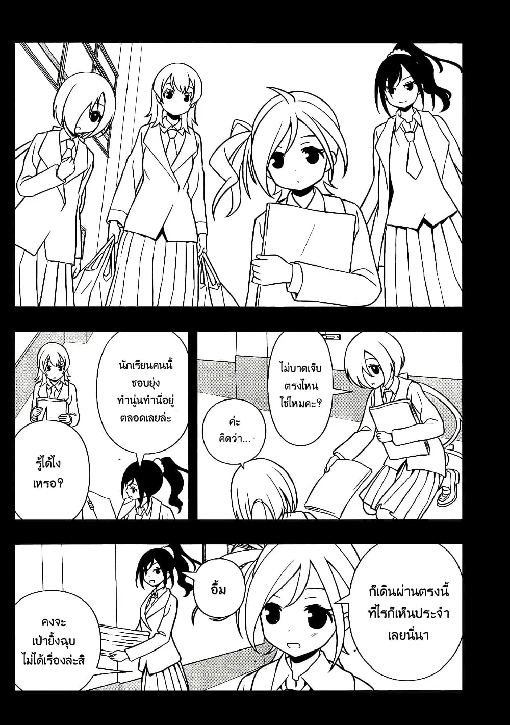 Saki ตอนที่ 129 — page 10 of 20