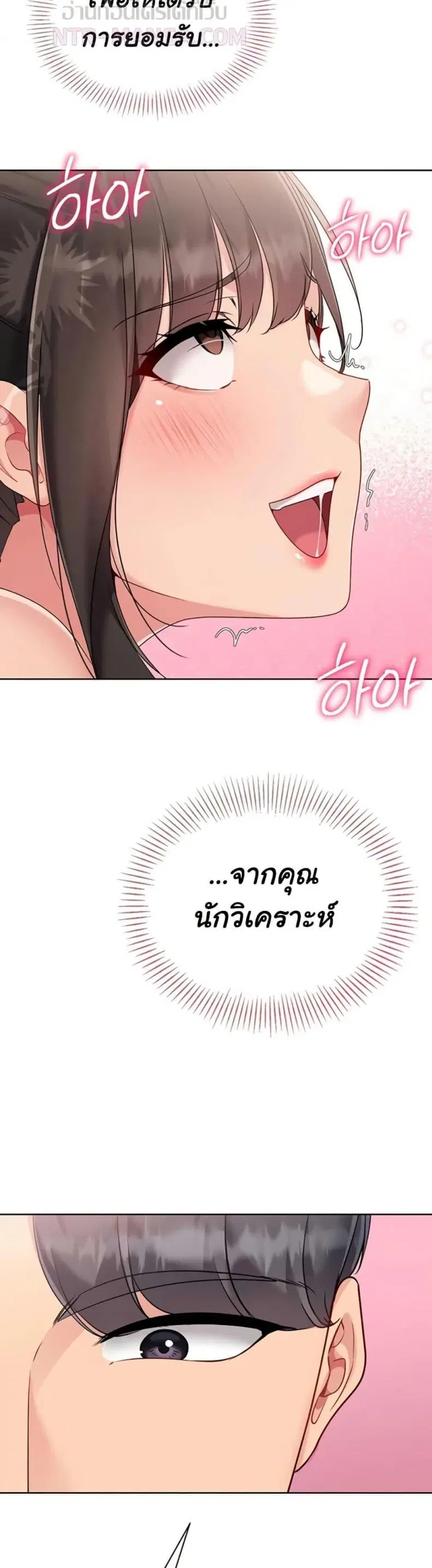Set It! ตอนที่ 73 — page 36 of 50
