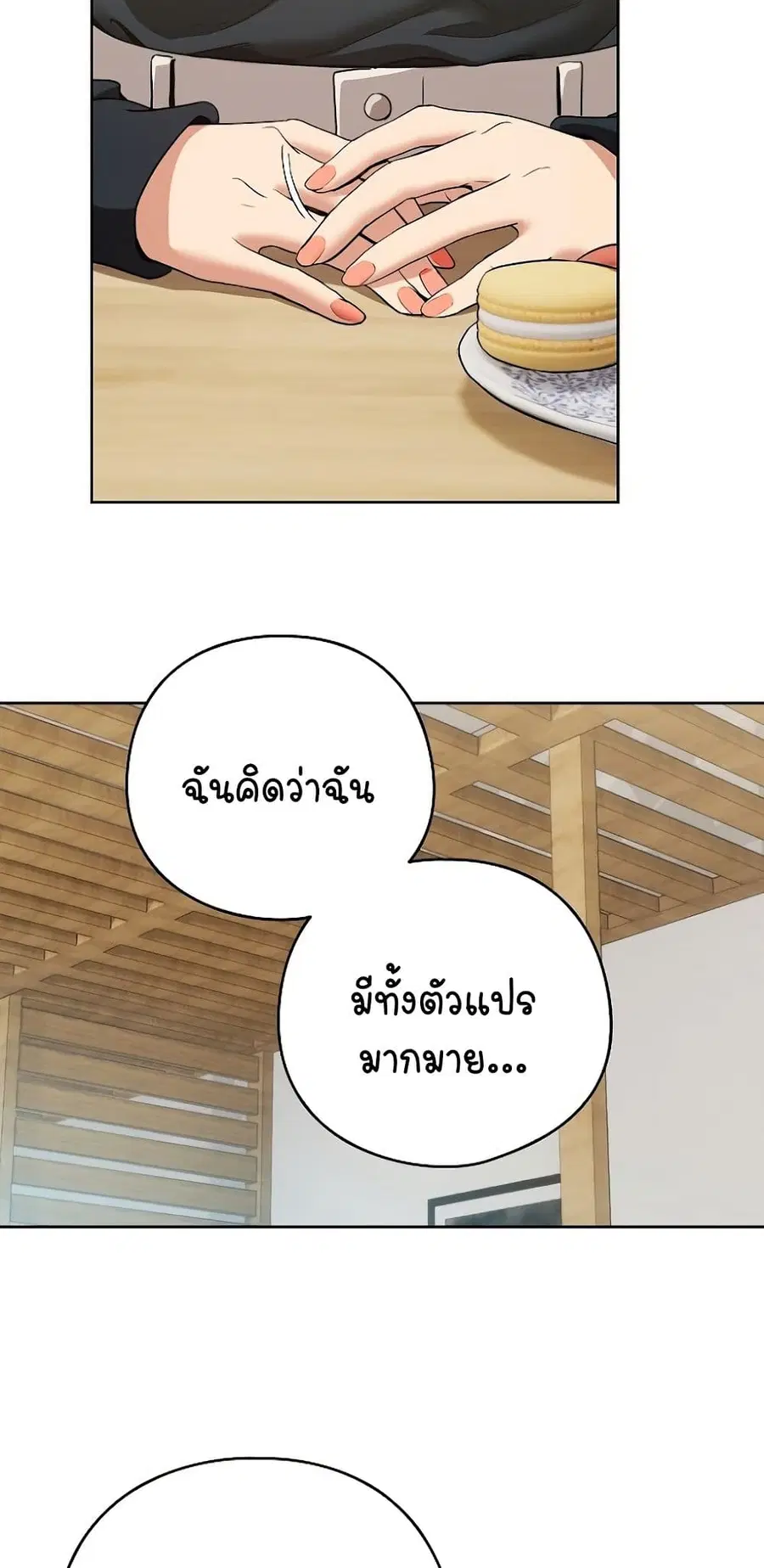 After Work Love Affairs ตอนที่ 34 — page 31 of 54