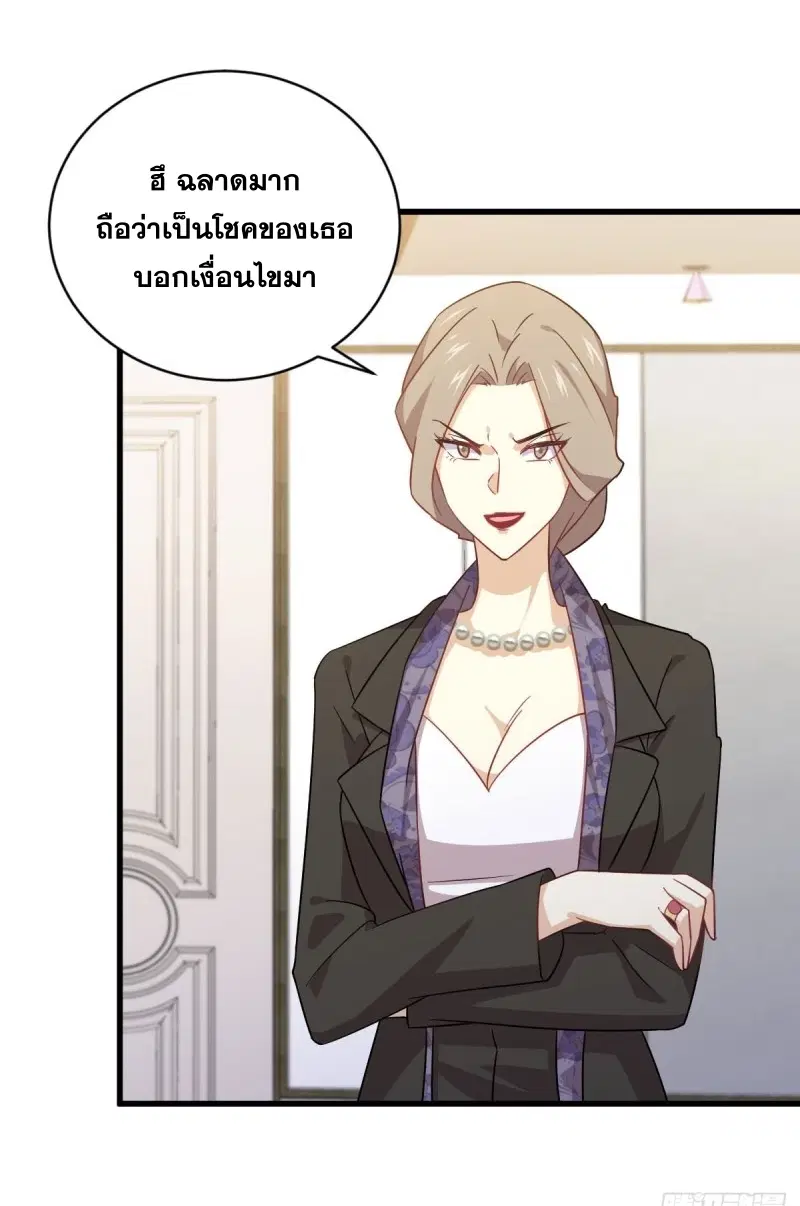 Immortal Swordsman in the Reverse World ตอนที่ 87 — page 28 of 41