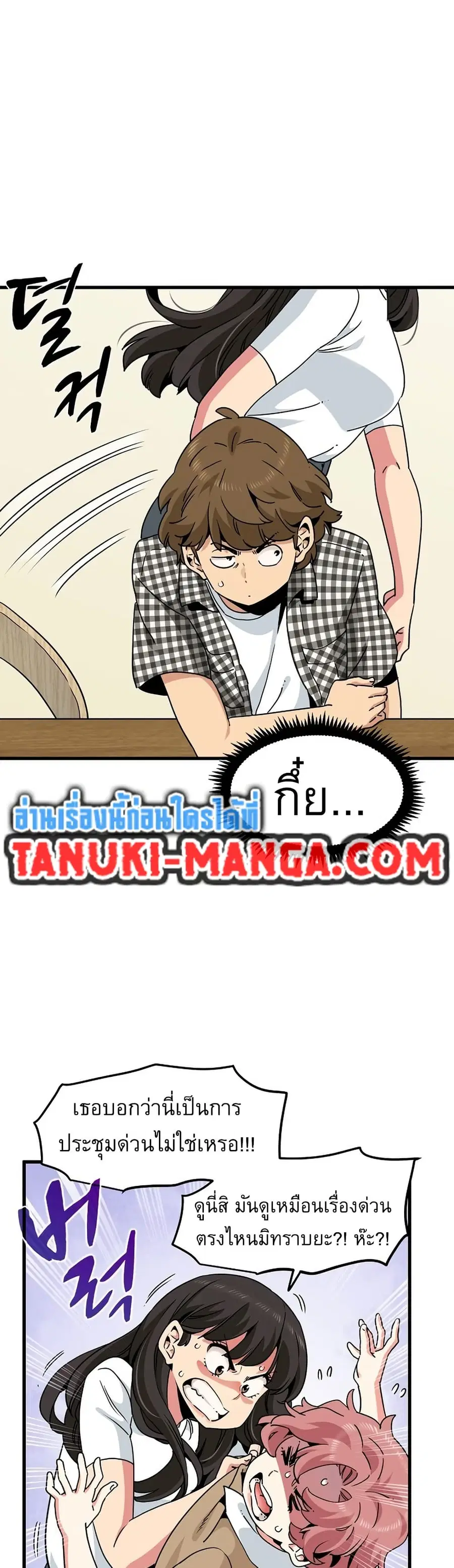 The Turning Point ตอนที่ 38 — page 6 of 50