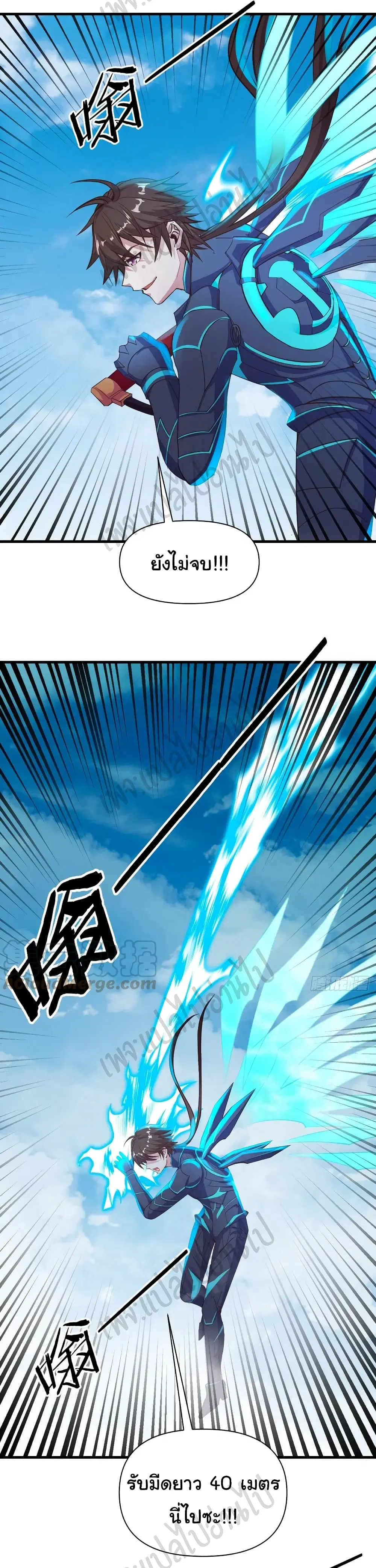 Super Harem Card ตอนที่ 162 — page 6 of 31