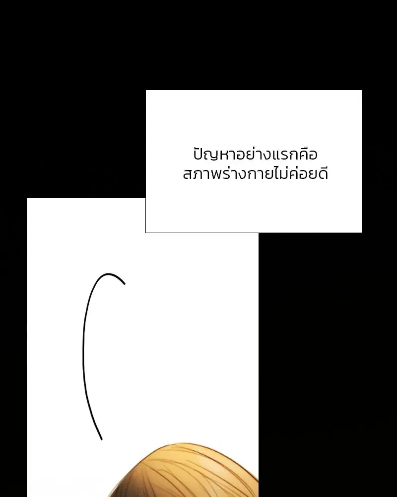 Serena ตอนที่ 71 — page 14 of 167