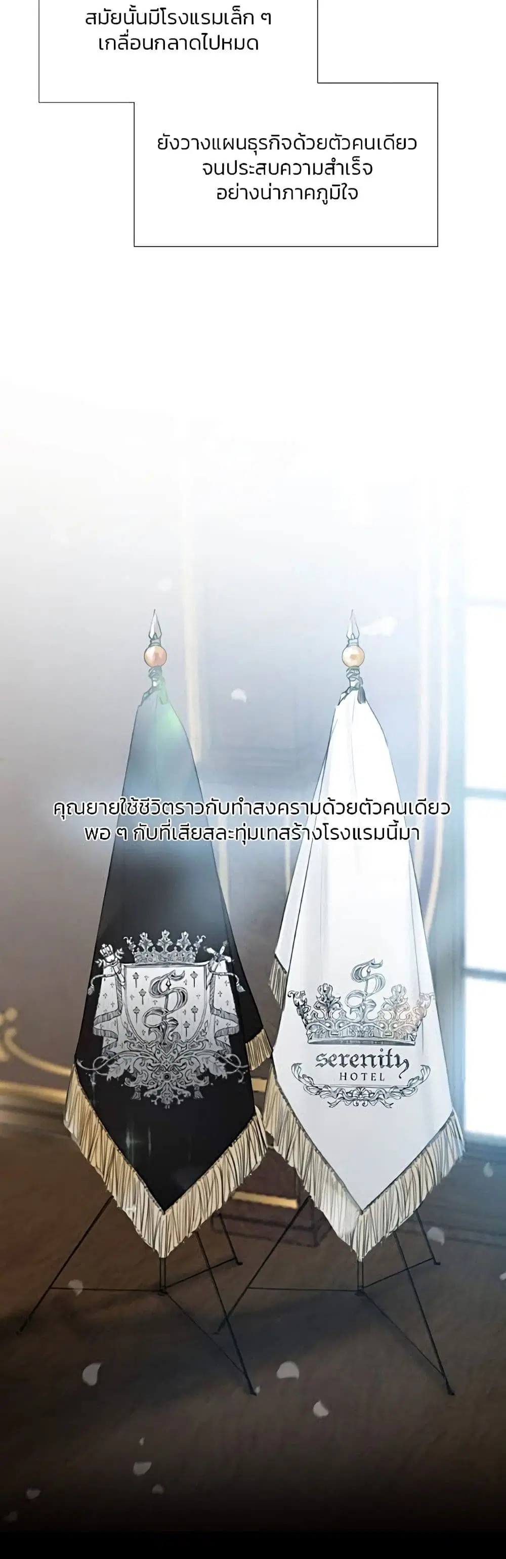 Serena ตอนที่ 27 — page 33 of 62
