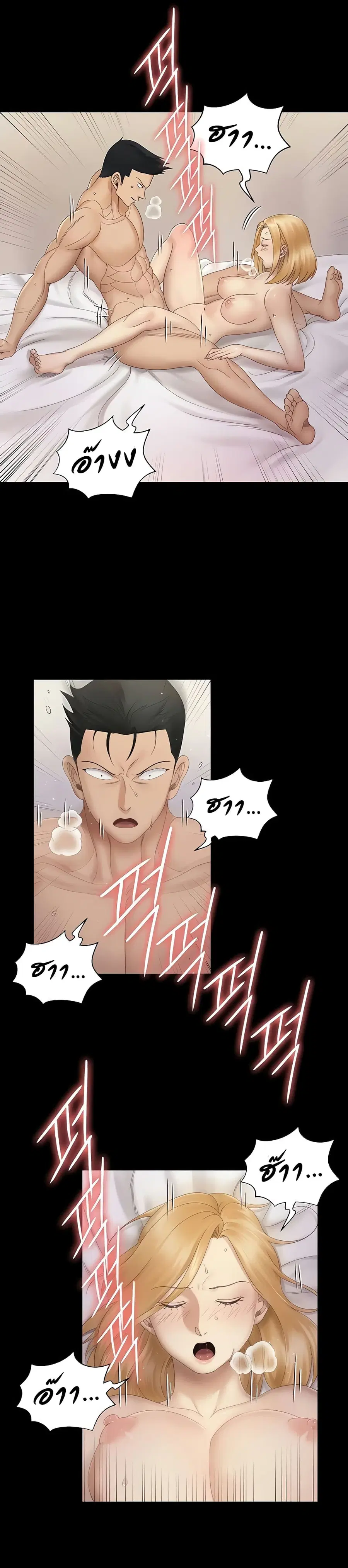 His Place ตอนที่ 149 — page 20 of 39
