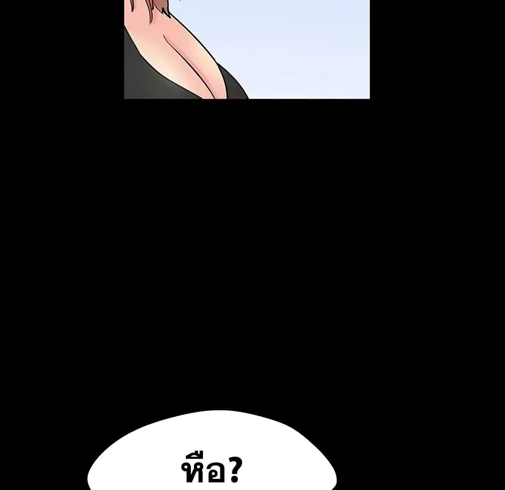Project Utopia ตอนที่ 123 — page 74 of 98