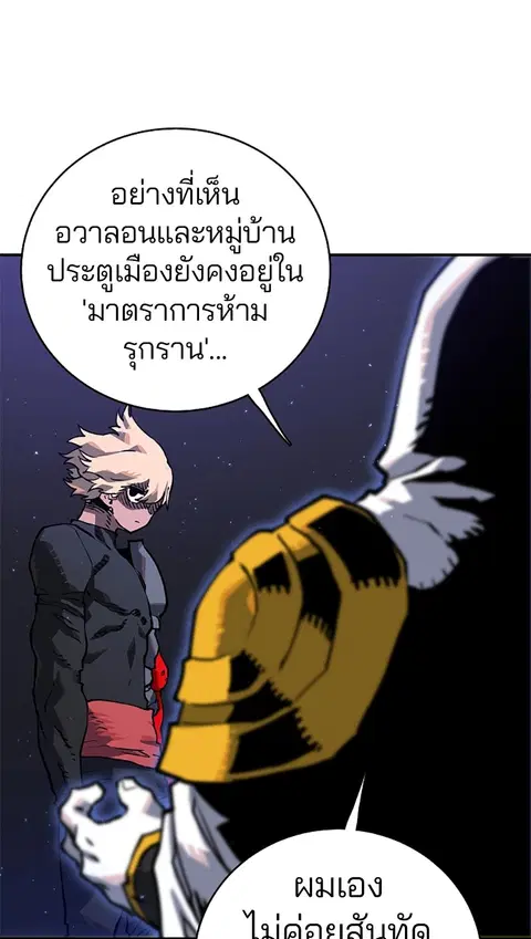 The Player ตอนที่ 21 — page 44 of 118