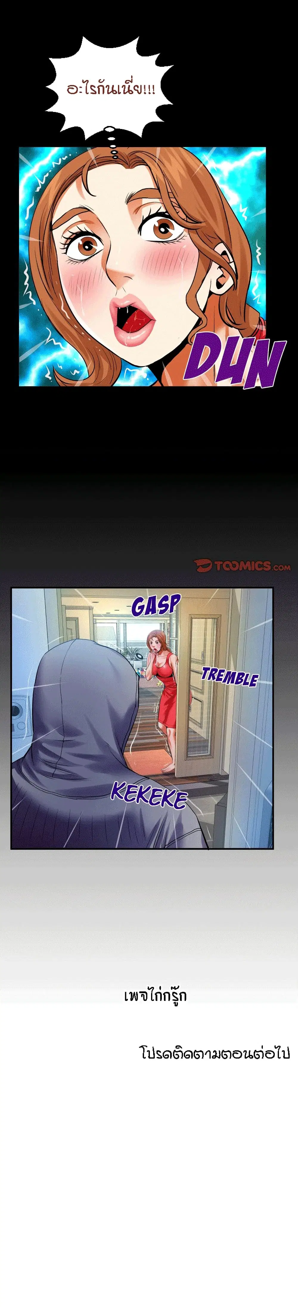 My Aunt ตอนที่ 104 — page 16 of 17