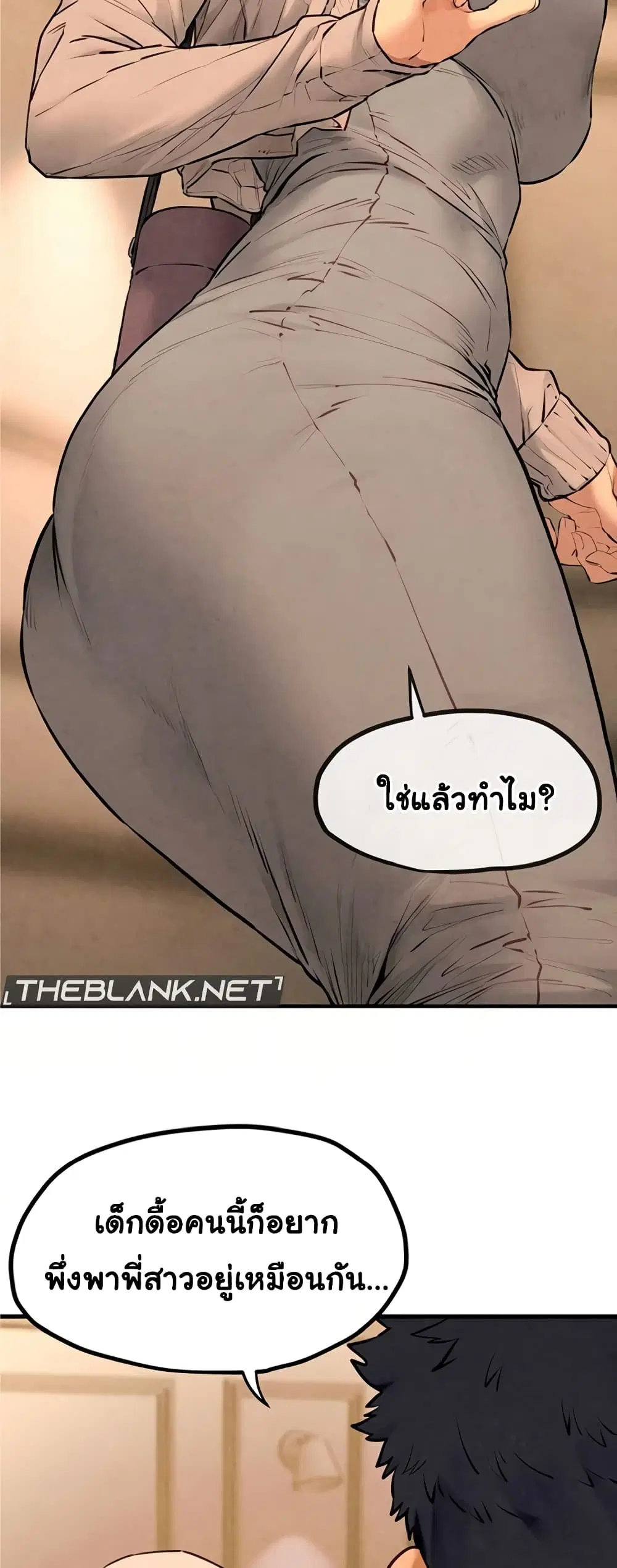 Moby Dick ตอนที่ 32 — page 41 of 50