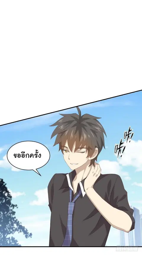 Immortal Swordsman in the Reverse World ตอนที่ 16 — page 3 of 27