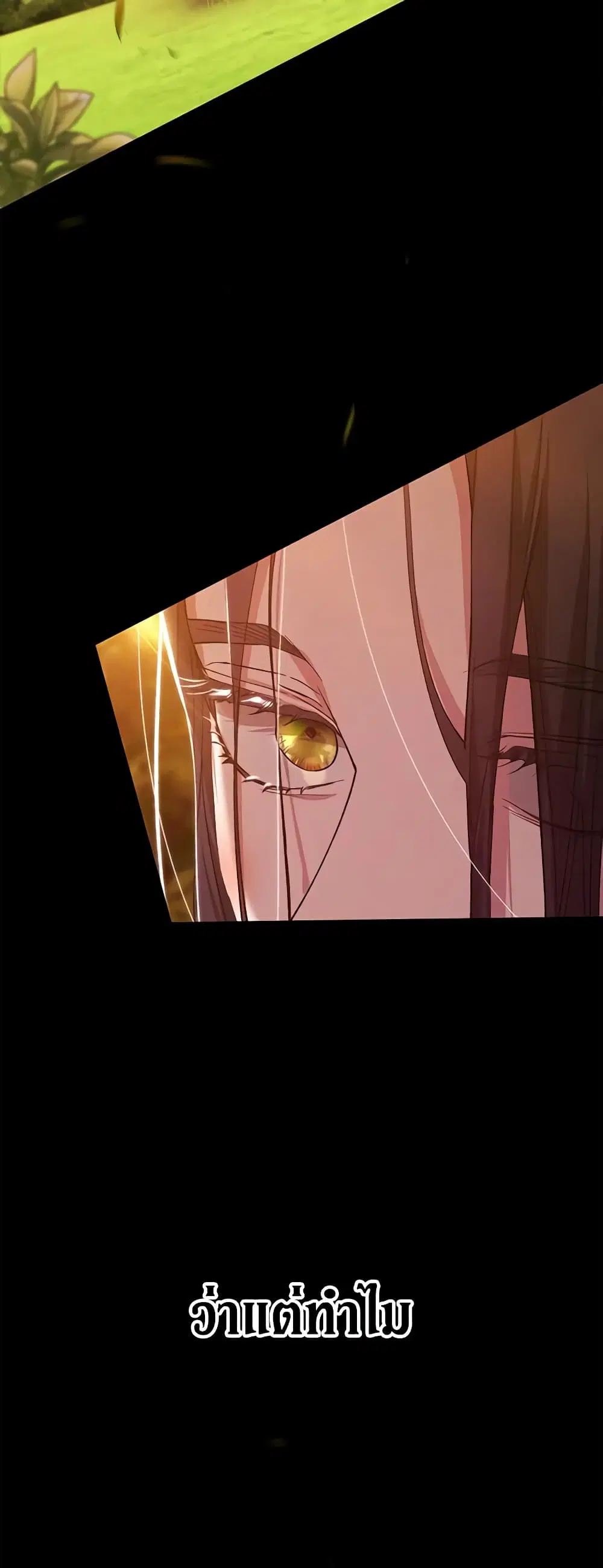The Broken Ring – This Marriage Will Fail Anyway ตอนที่ 53 — page 40 of 44