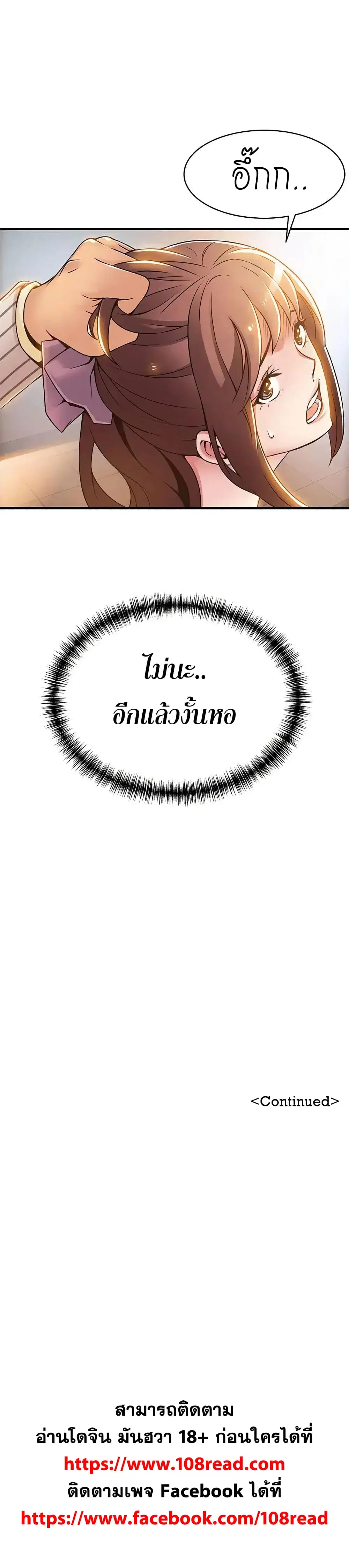 Weak Point ตอนที่ 16 — page 35 of 35