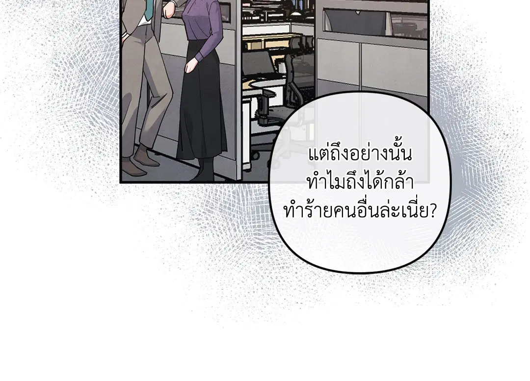 Roses and Champagne ตอนที่ 68 — page 46 of 57