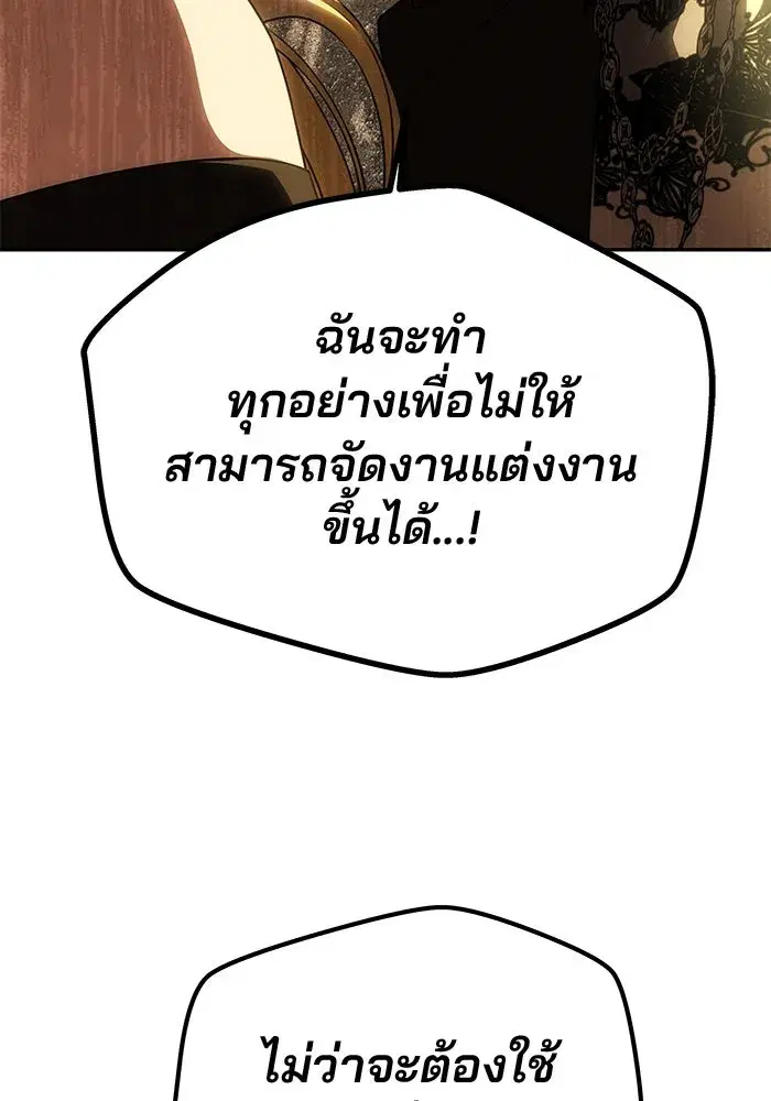 One Husband is Enough – เกมรักจับสามี ตอนที่ 65 — page 34 of 175