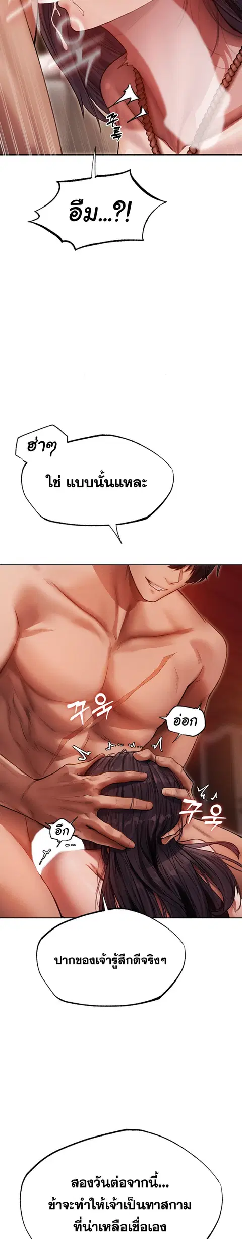 Milf Hunting in Another World ตอนที่ 31 — page 5 of 30