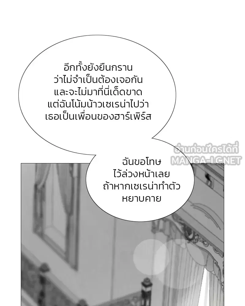 Serena ตอนที่ 80 — page 138 of 152