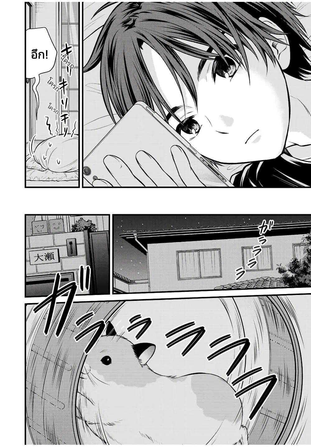 Ojousama no Shimobe ตอนที่ 106 — page 14 of 17