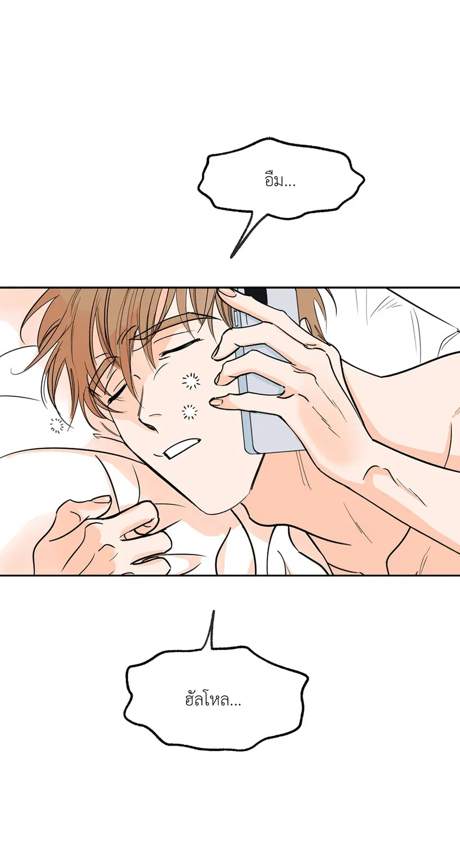 Lucky Paradise ตอนที่ 1 — page 5 of 71