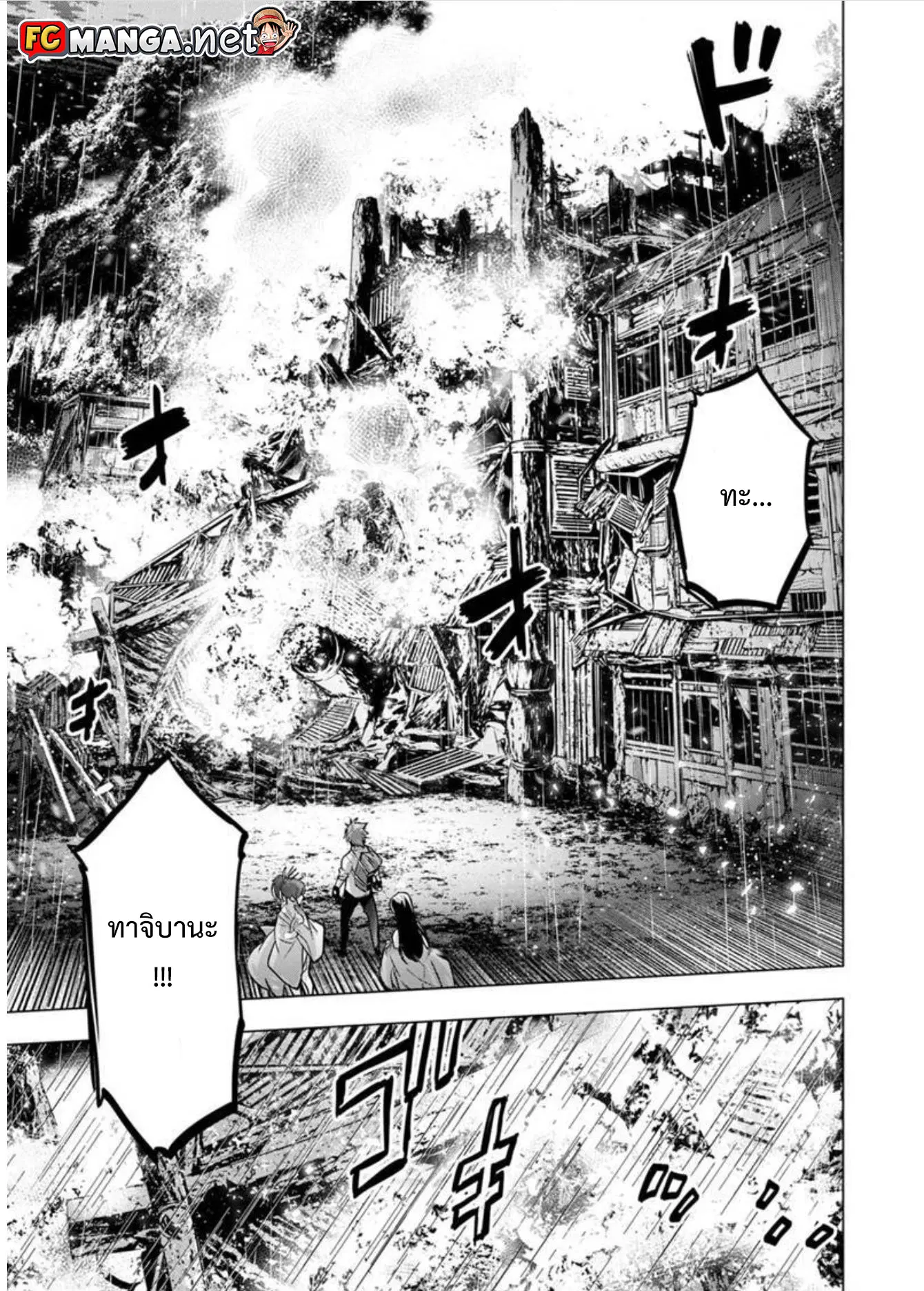 Ingoshima ตอนที่ 89 — page 5 of 10
