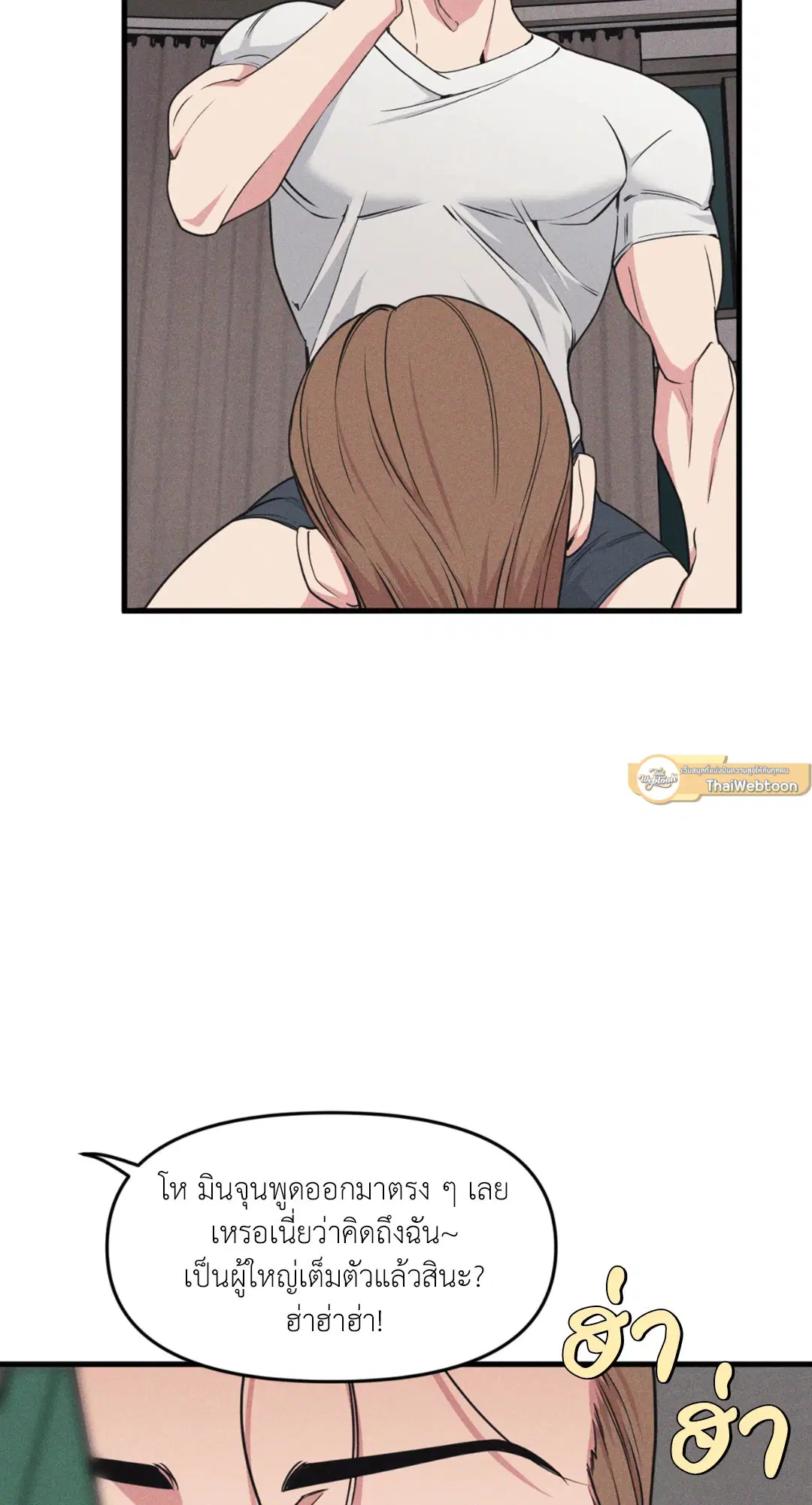 Full Volume ตอนที่ 76.22 — page 27 of 63