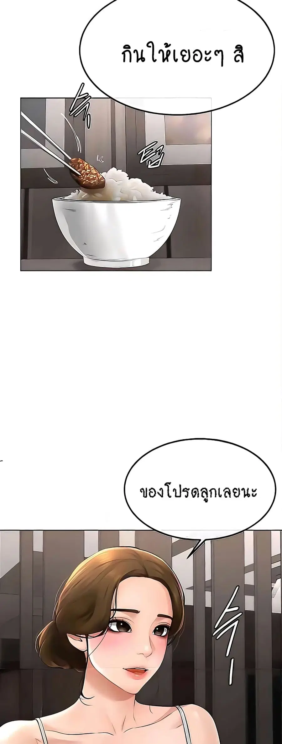 My New Family Treats me Well ตอนที่ 7 — page 37 of 60